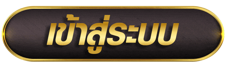 MAX169 เข้าสู่ระบบ